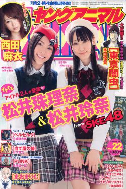 sky angel vol.63